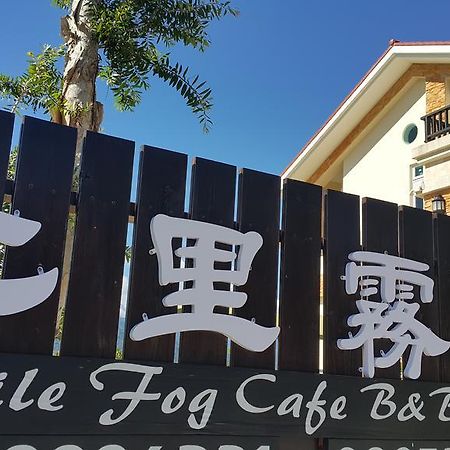 7 Milefog B&B 玉里鎮 エクステリア 写真