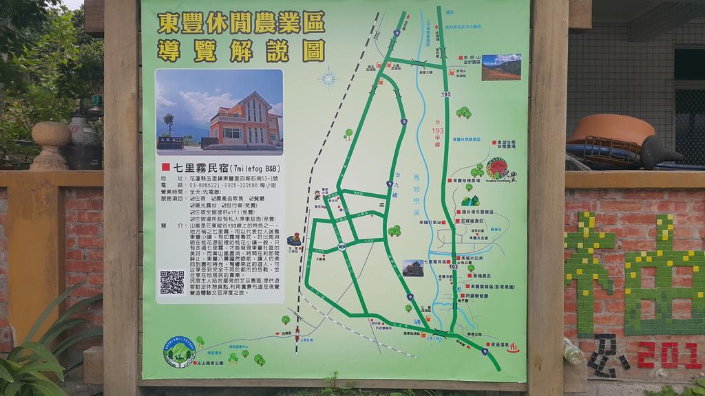 7 Milefog B&B 玉里鎮 エクステリア 写真